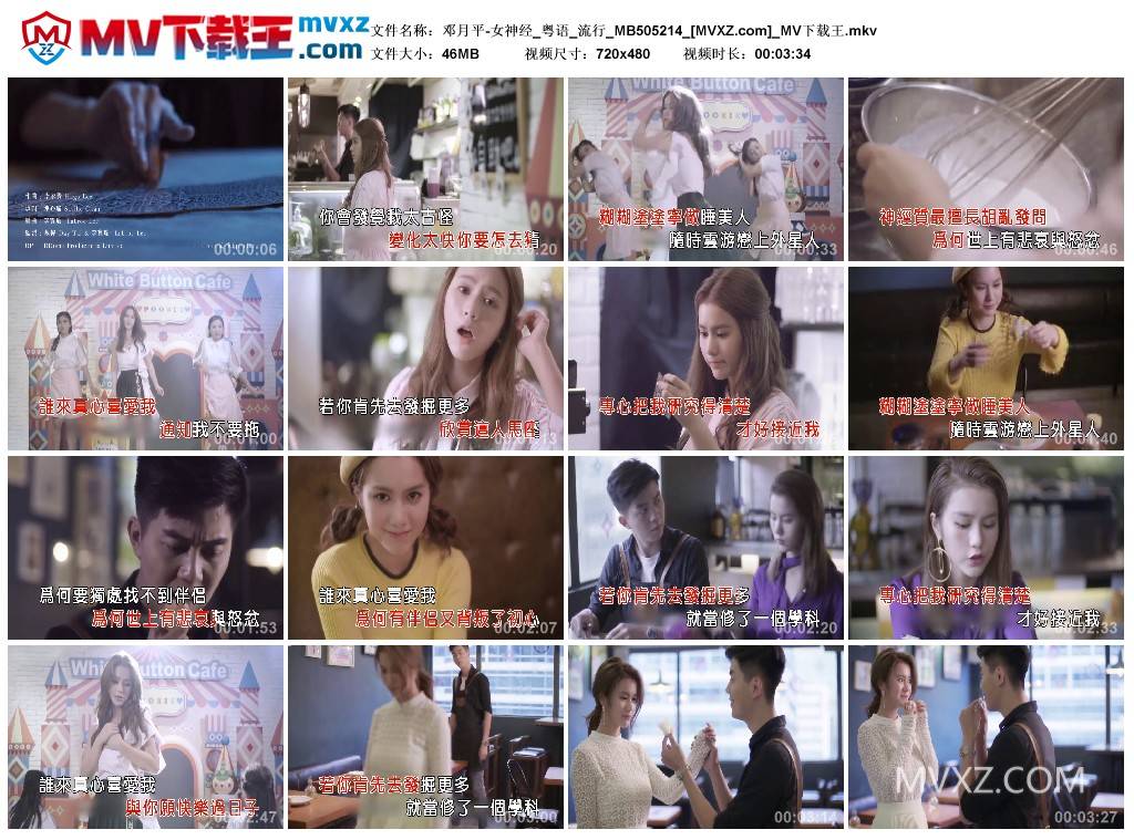 邓月平-女神经_粤语_流行_MB505214